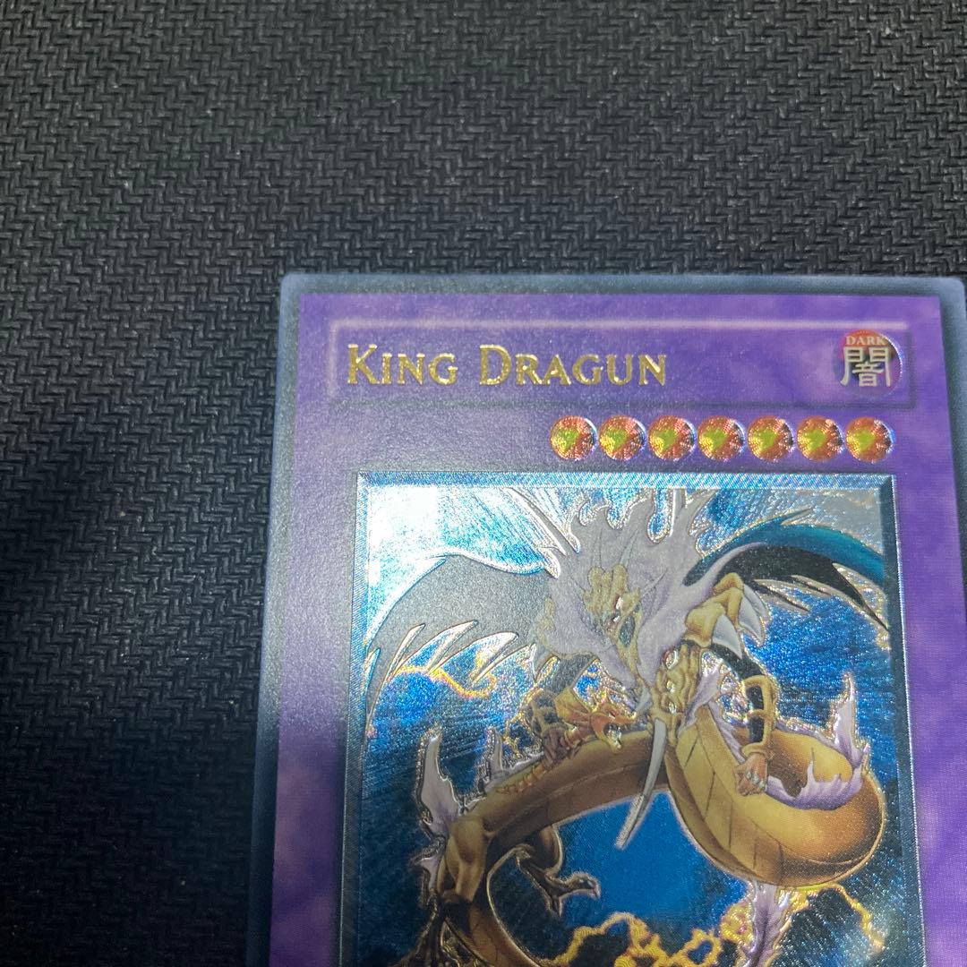 【即購入OK】竜魔人　キングドラグーン　旧アジアレリーフ