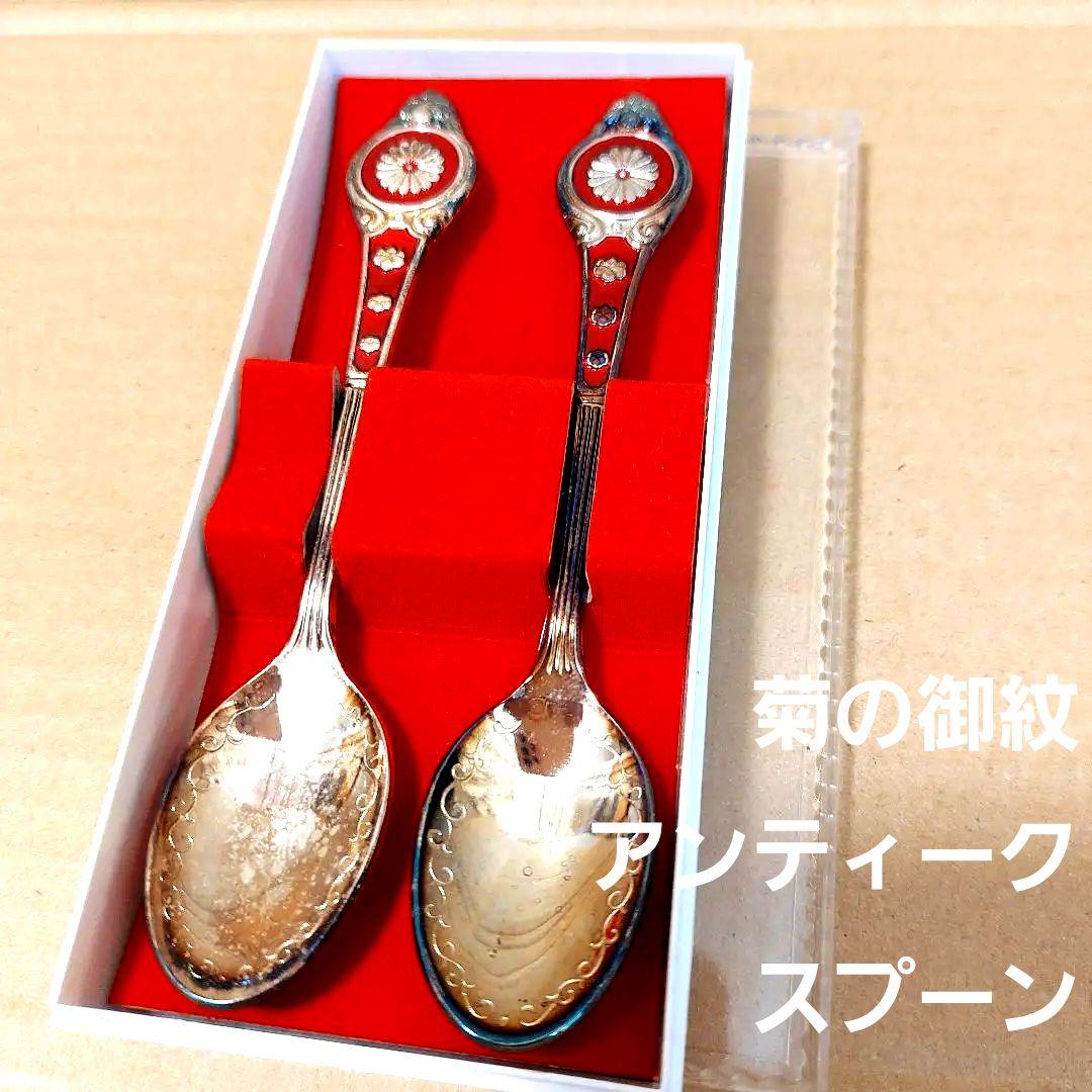 菊の御紋 ティースプーン箱付きセット アンティーク レトロ - メルカリ