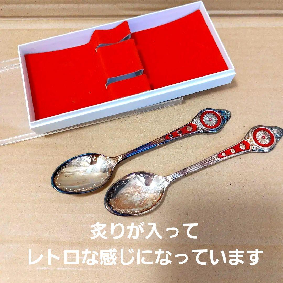 菊の御紋 ティースプーン箱付きセット アンティーク レトロ - メルカリ