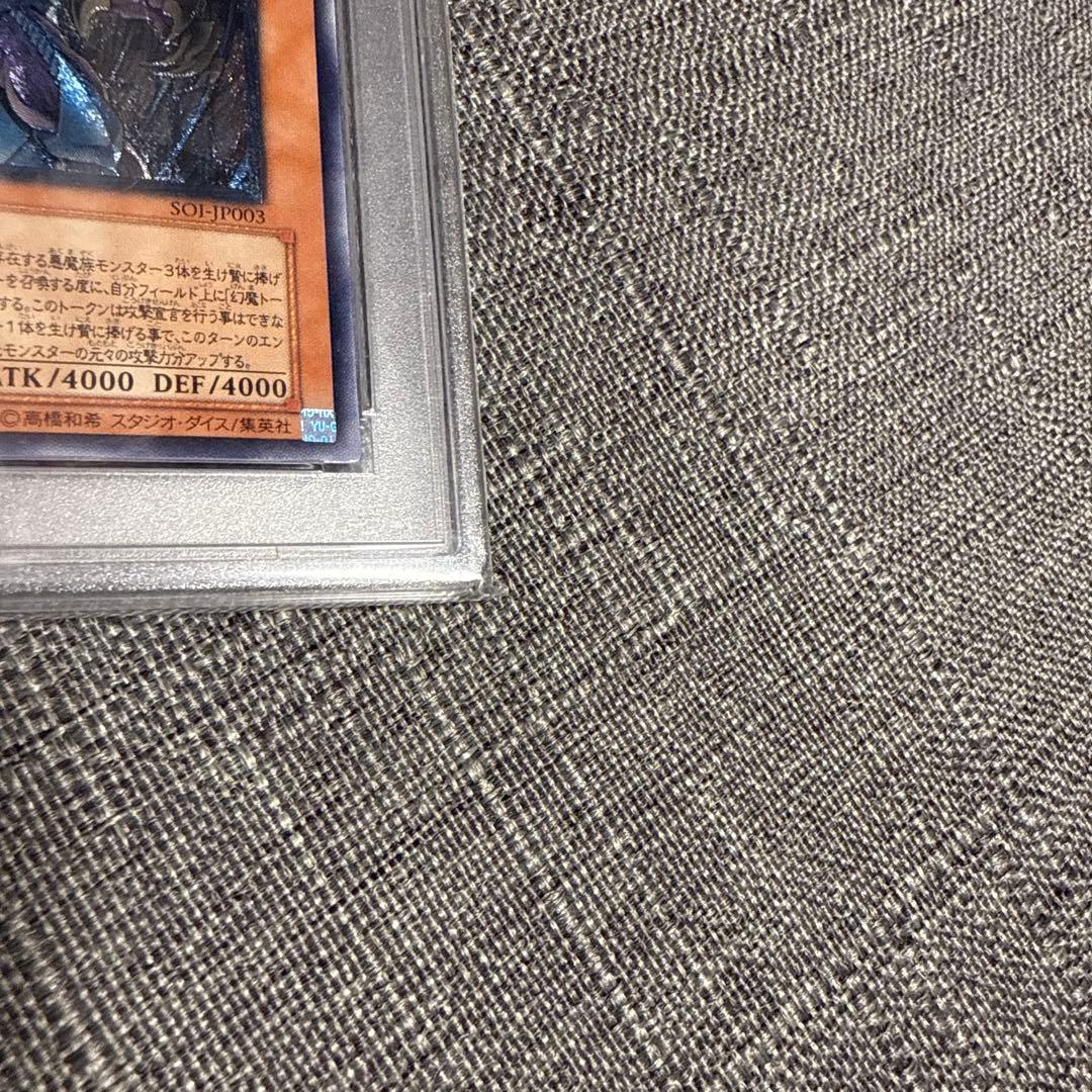 三幻魔　ウリア　ハモン　ラビエル　レリーフ　psa10 極美品　希少　3点セット