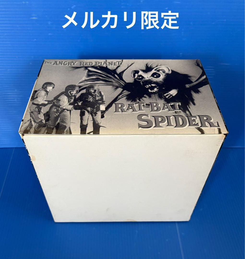 ★新品未使用　ラットバットスパイダー　M1号　CLUB DAIKAIJU 絶版