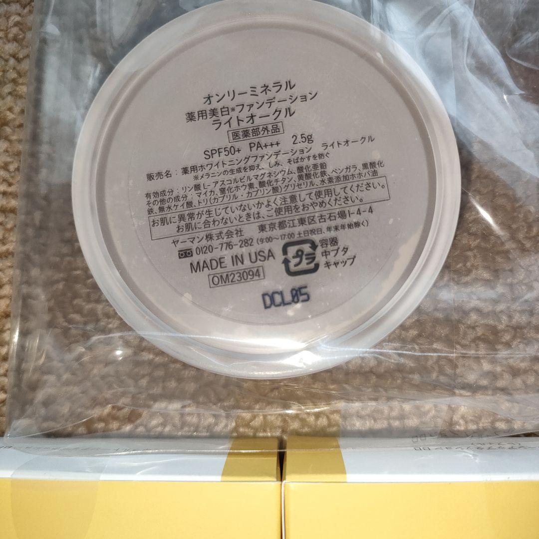 未開封★オンリーミネラルトーンアップクッションB B 薬用美白ファンデーション