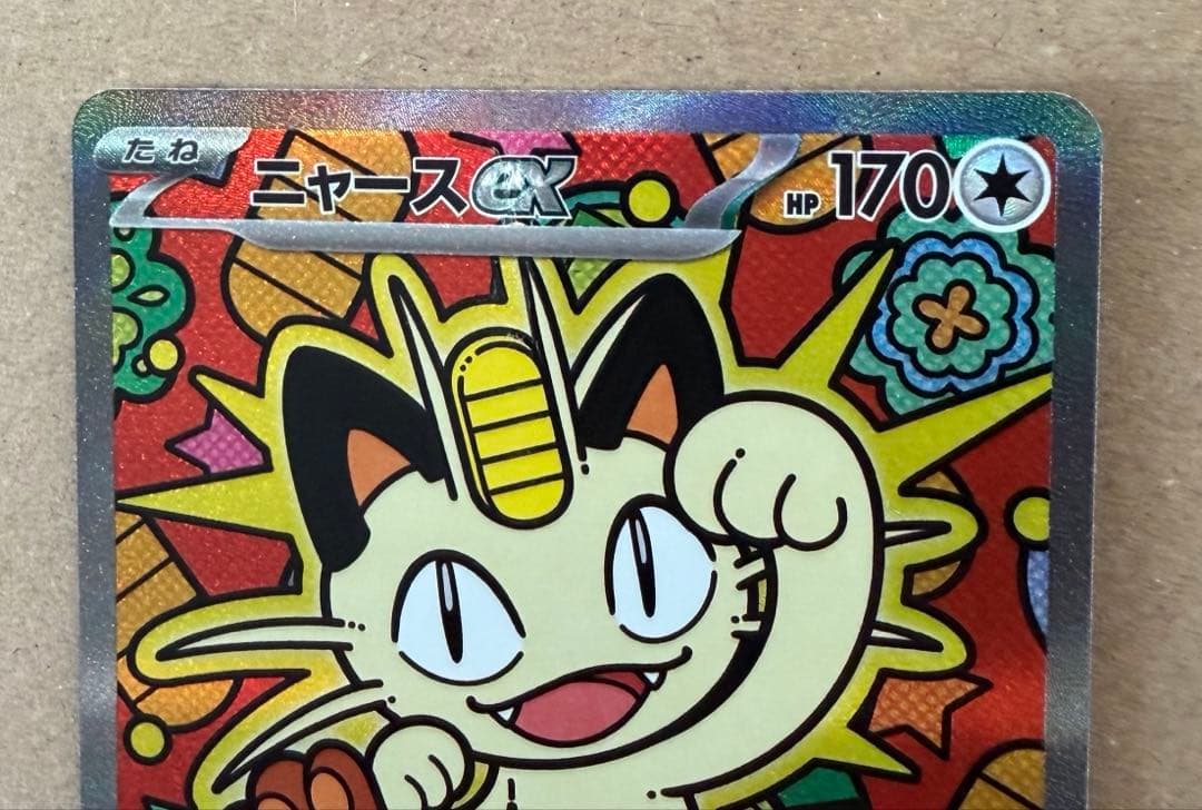 ニャース ex SAR 114/080 1枚 裁断荒めです