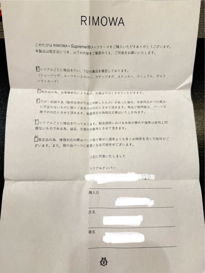 新品未使用 Supreme RIMOWA 49L 伊勢丹 シリアル シュプリーム - メルカリ