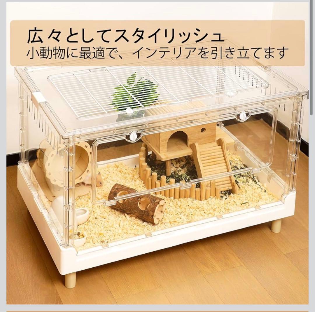 小動物用アクリルケージ 70.5cm