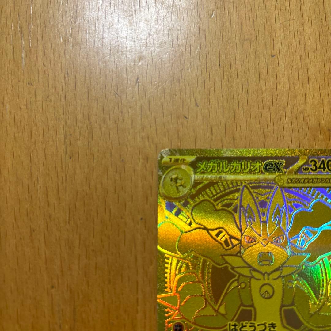 メガルカリオex MUR メガブレイブ