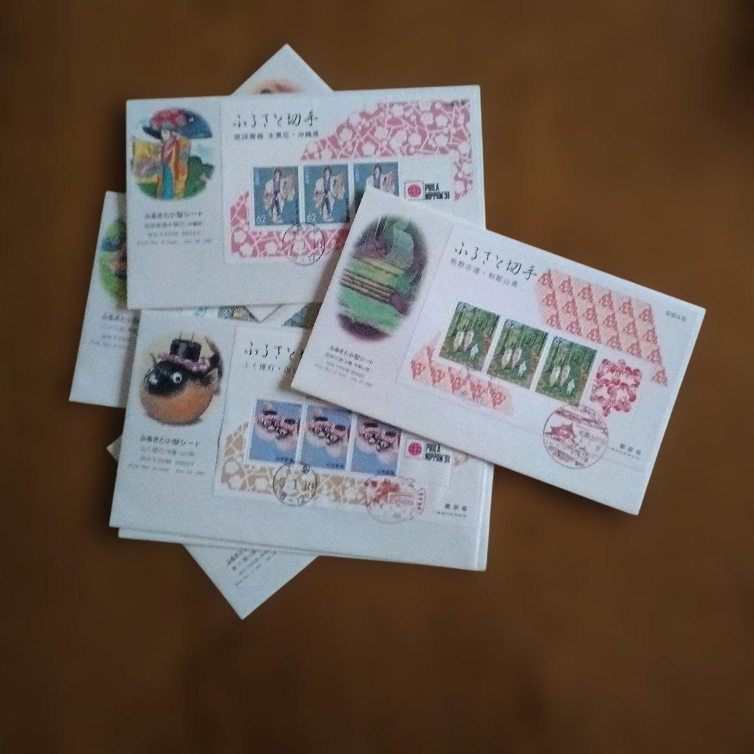 ふるさと切手 初日カバー 7枚セット - メルカリ