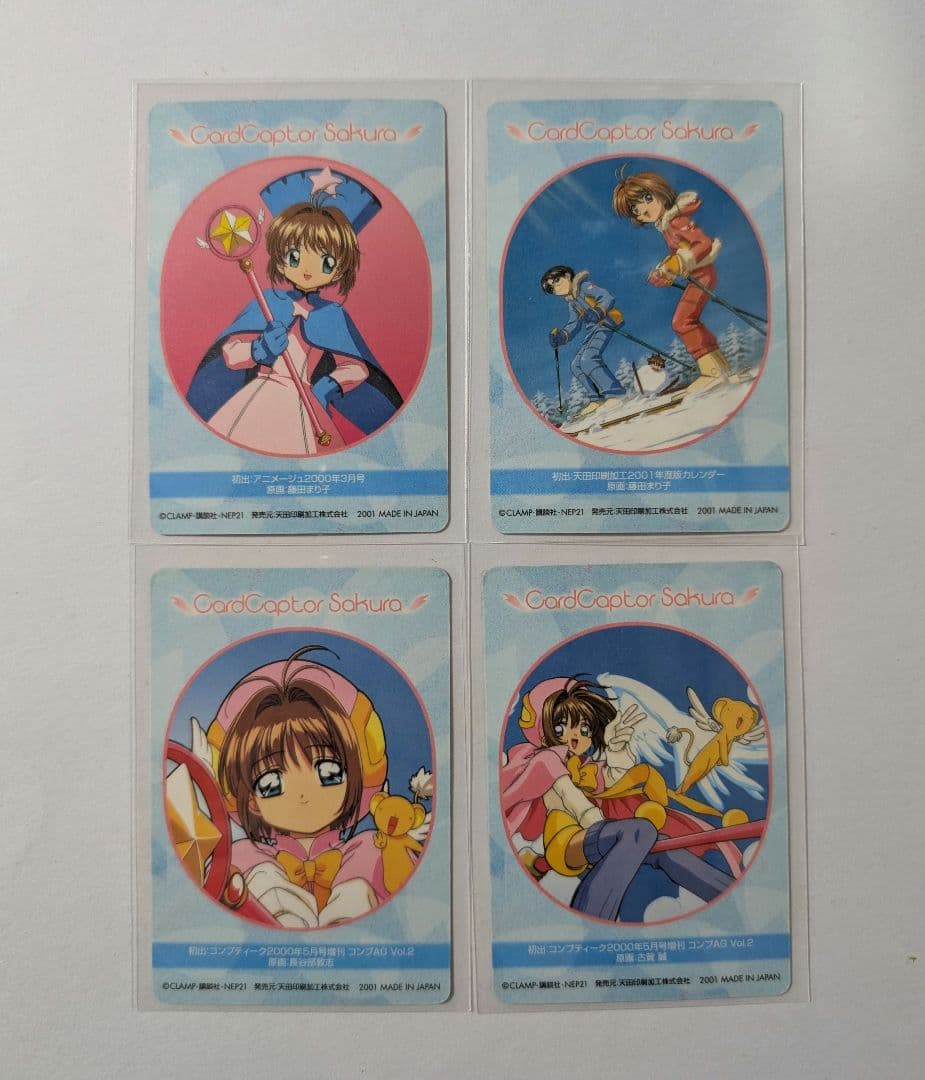 カードキャプターさくら　メタリックカード