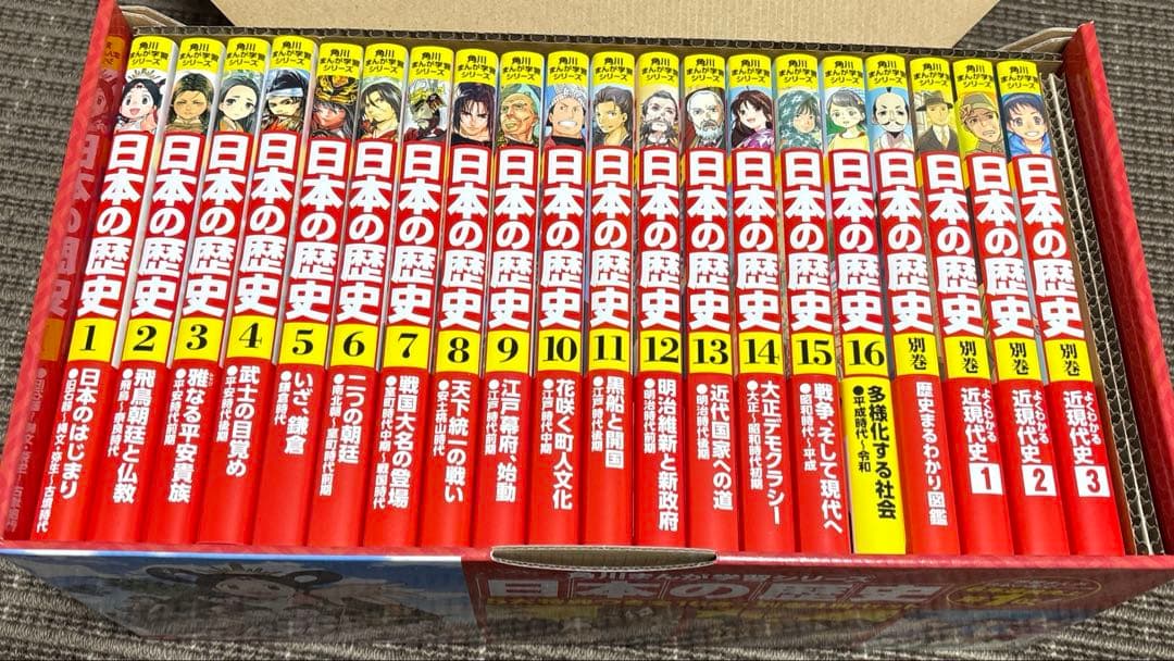 角川まんが学習シリーズ 日本の歴史 漫画 全16巻＋別巻4冊セット 5大
