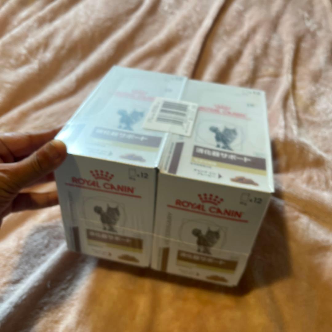 ロイヤルカナン・消化器サポート・可溶性繊維・85g✖️12✖️2箱