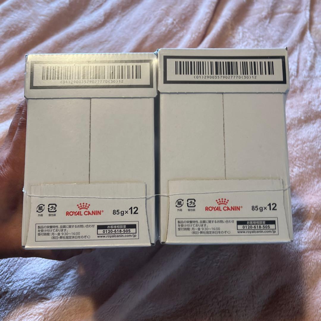 ロイヤルカナン・消化器サポート・可溶性繊維・85g✖️12✖️2箱
