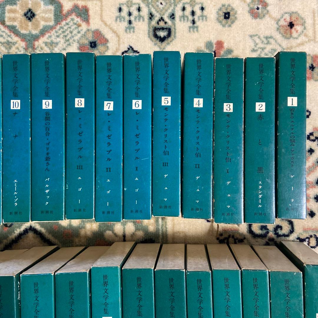 新潮社 世界文学 希少 全集50巻まとめ売り 純文学 世界の作家 新潮社