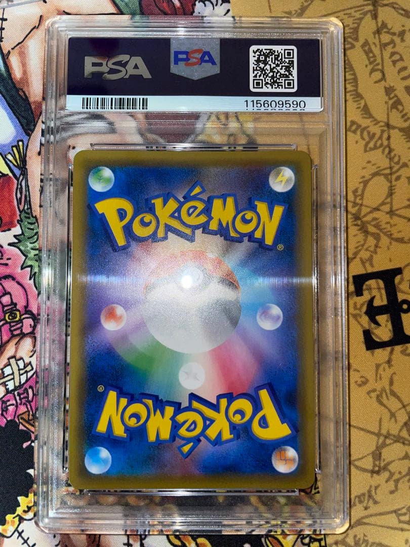 【PSA10】リーフィアGX SSR SM8b GXウルトラシャイニー