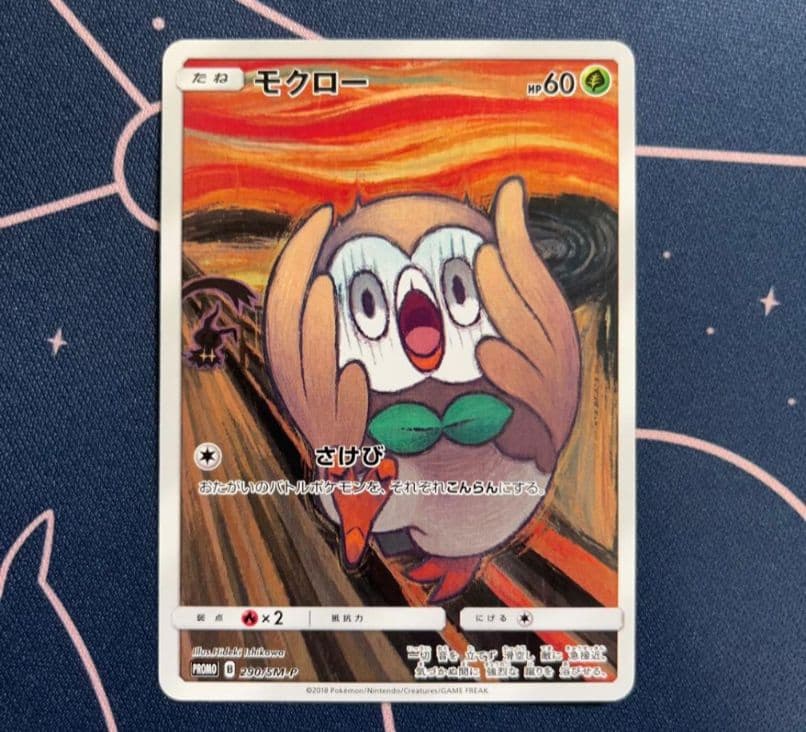 L*m様 モクロー PROMO SM-Pプロモカード 290/SM-P　美品