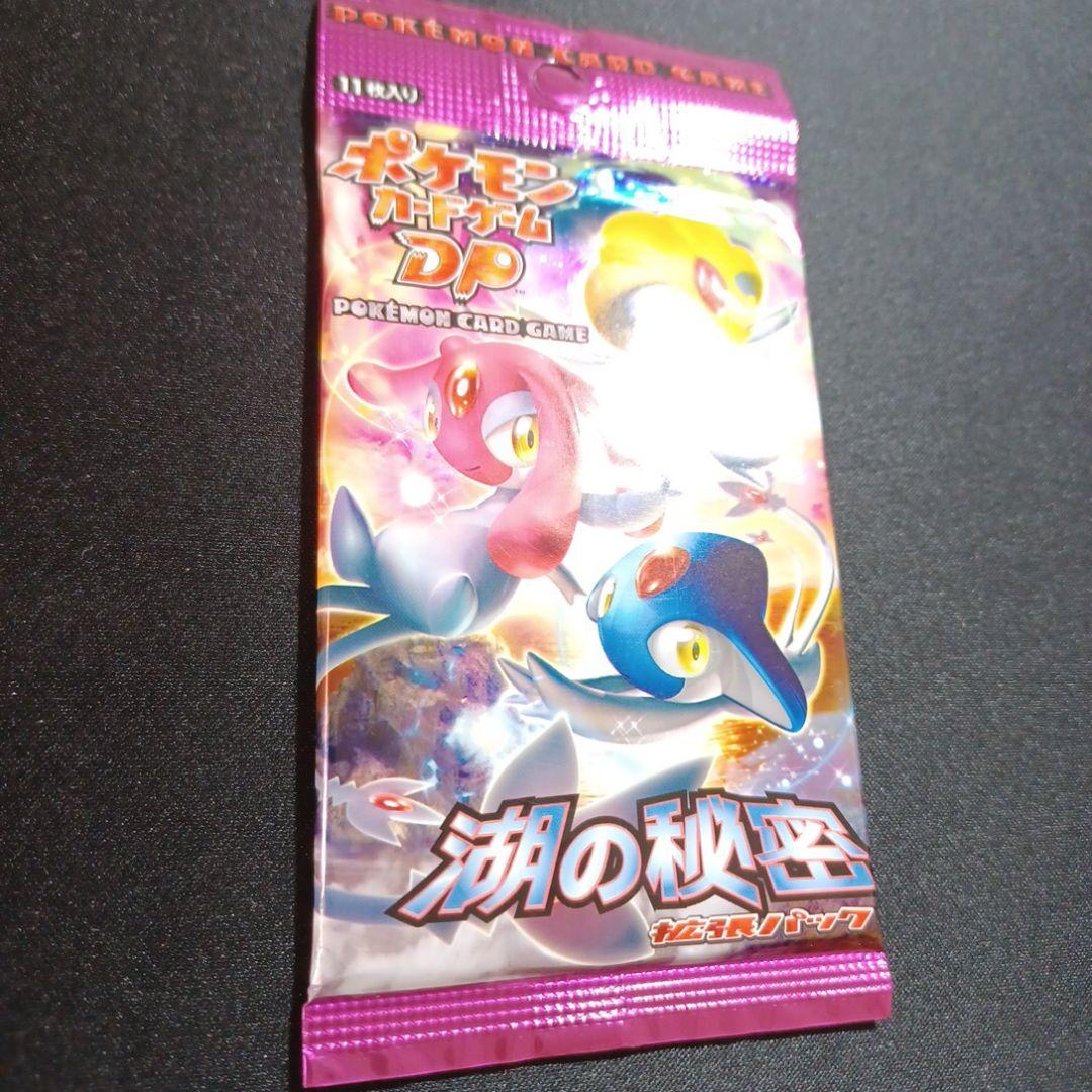 ポケモンカードゲームDP 湖の秘密 未開封パック