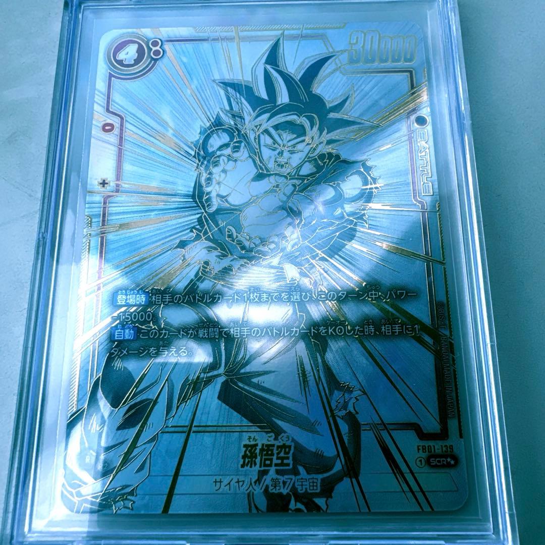 ドラゴンボールカード フュージョンワールド 覚醒の鼓動 孫悟空 スーパーパラレル フュージョンワールド 孫悟空 スーパーパラレル SCR 覚醒の鼓動