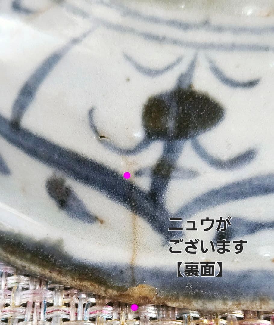 中国古美術　中国古陶磁器　古玩　明朝　明代　青華　花文　高付き台皿　土城平出土