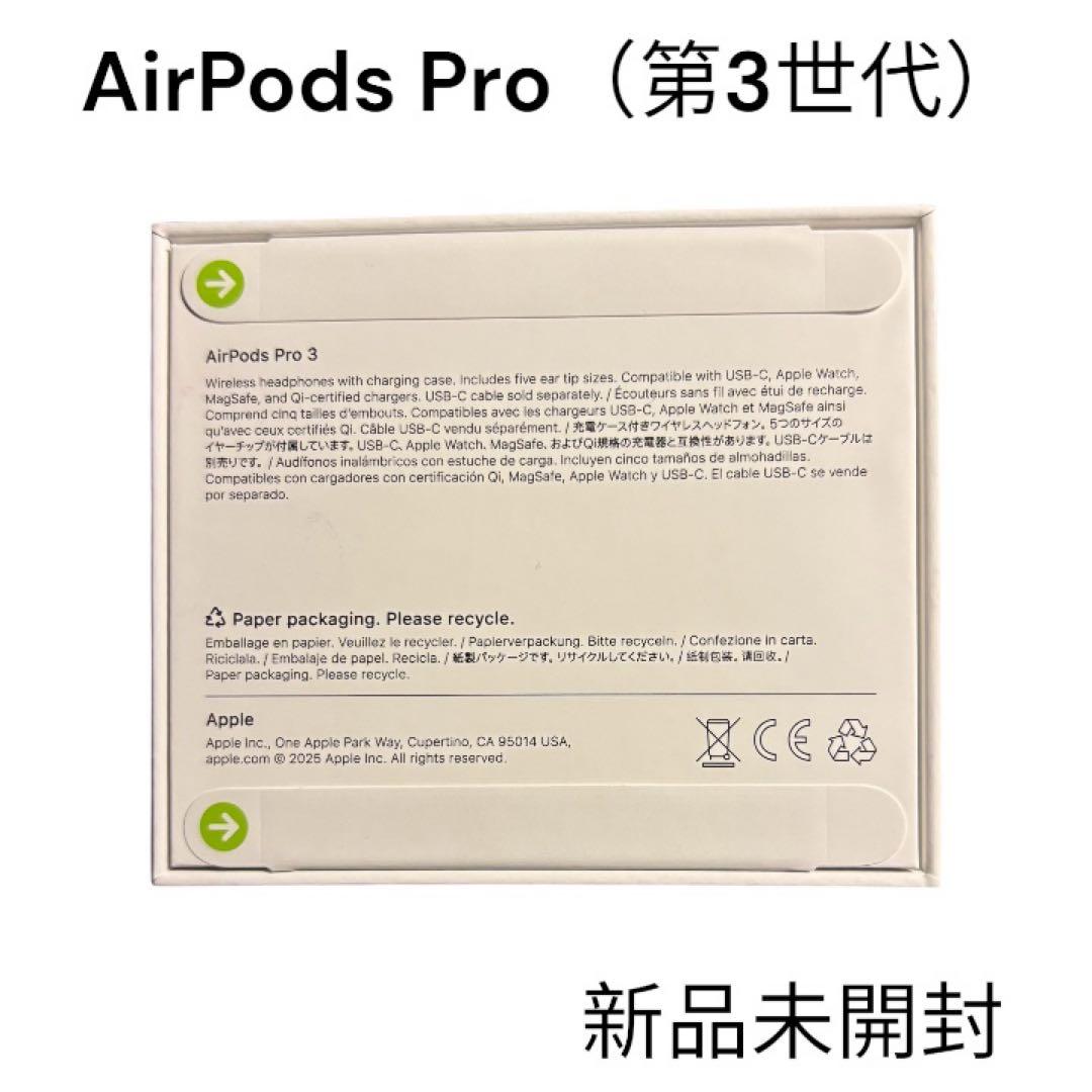 新品未開封 AirPods Pro3 第3世代 エアーポッズ プロ3 正規品 - メルカリ