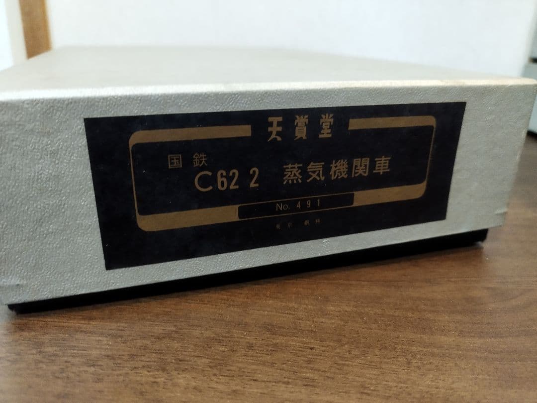 ●天賞堂 国鉄 大型旅客用 蒸気機関車 C62 2 鉄道 模型 コレクション