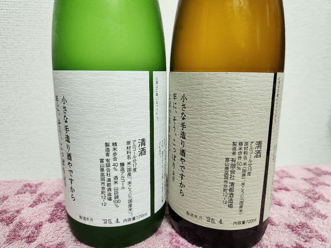 勝駒 大吟醸・純米の720m 2本セット