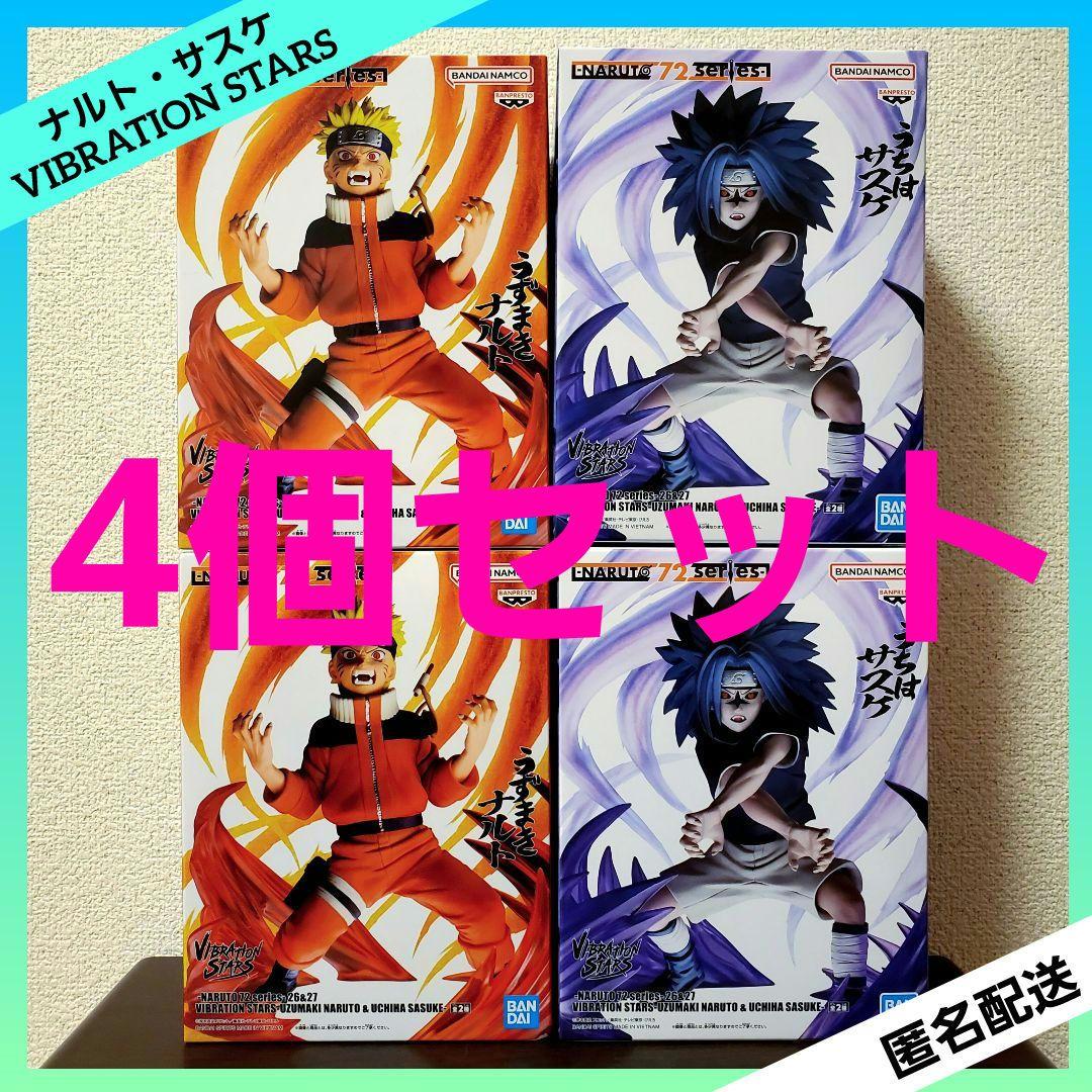 NARUTO VIBRATION STARS うずまきナルト & うちはサスケ - メルカリ