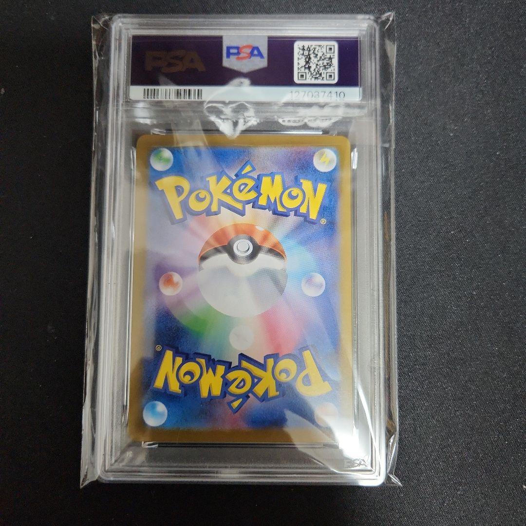 トウホクのピカチュウ PSA 10