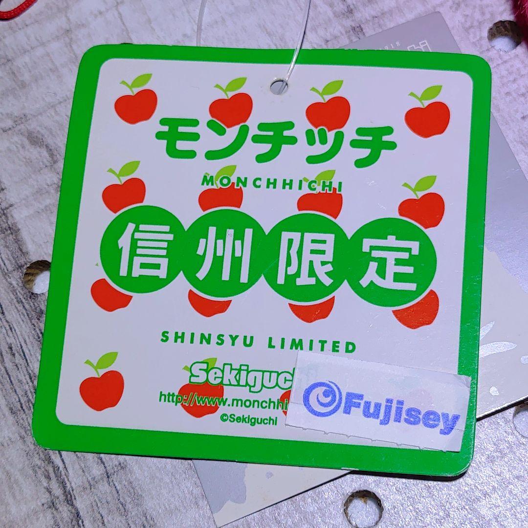 モンチッチ 信州限定 リンゴモンチッチ ストラップ