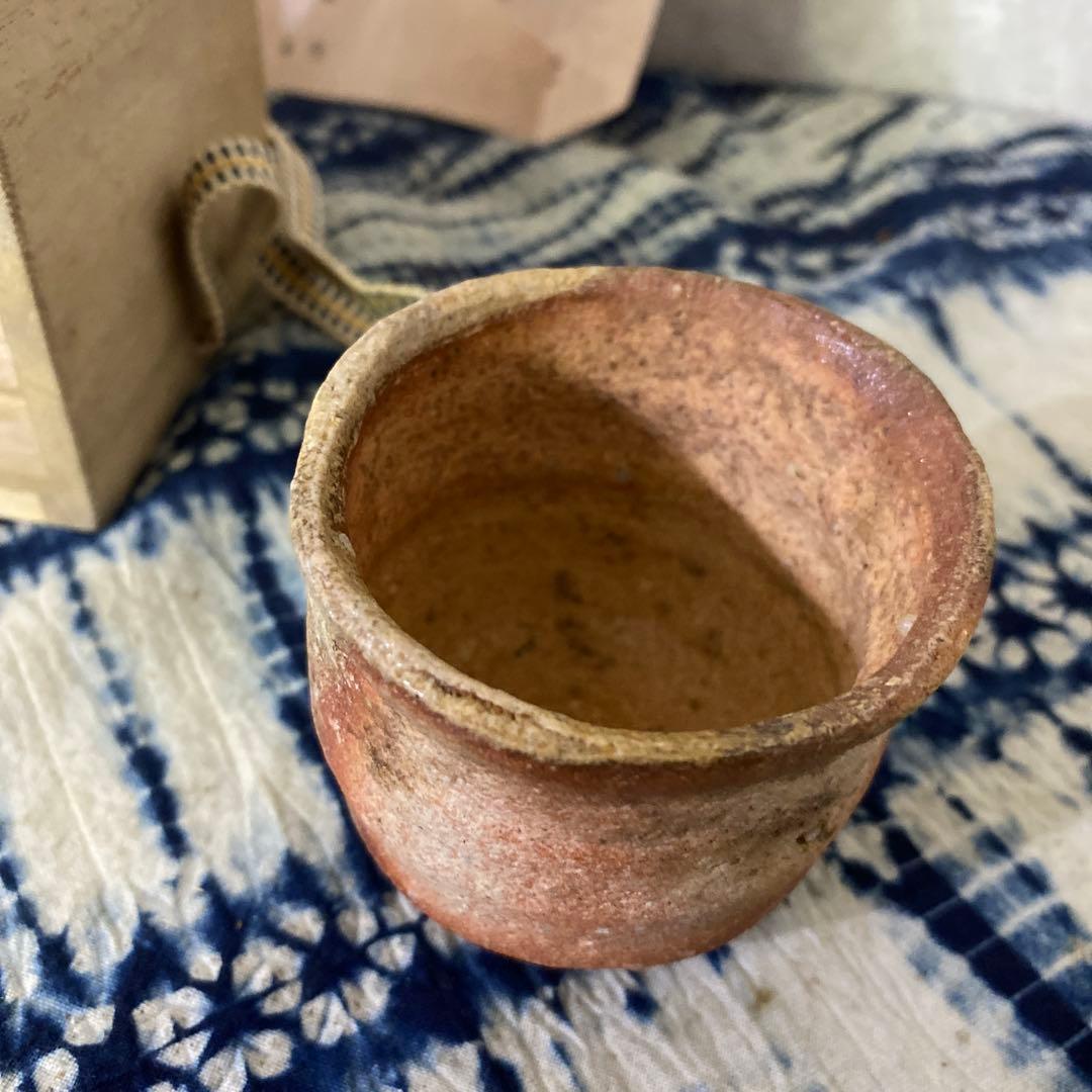 古谷道生 備前 ぐい呑 酒器