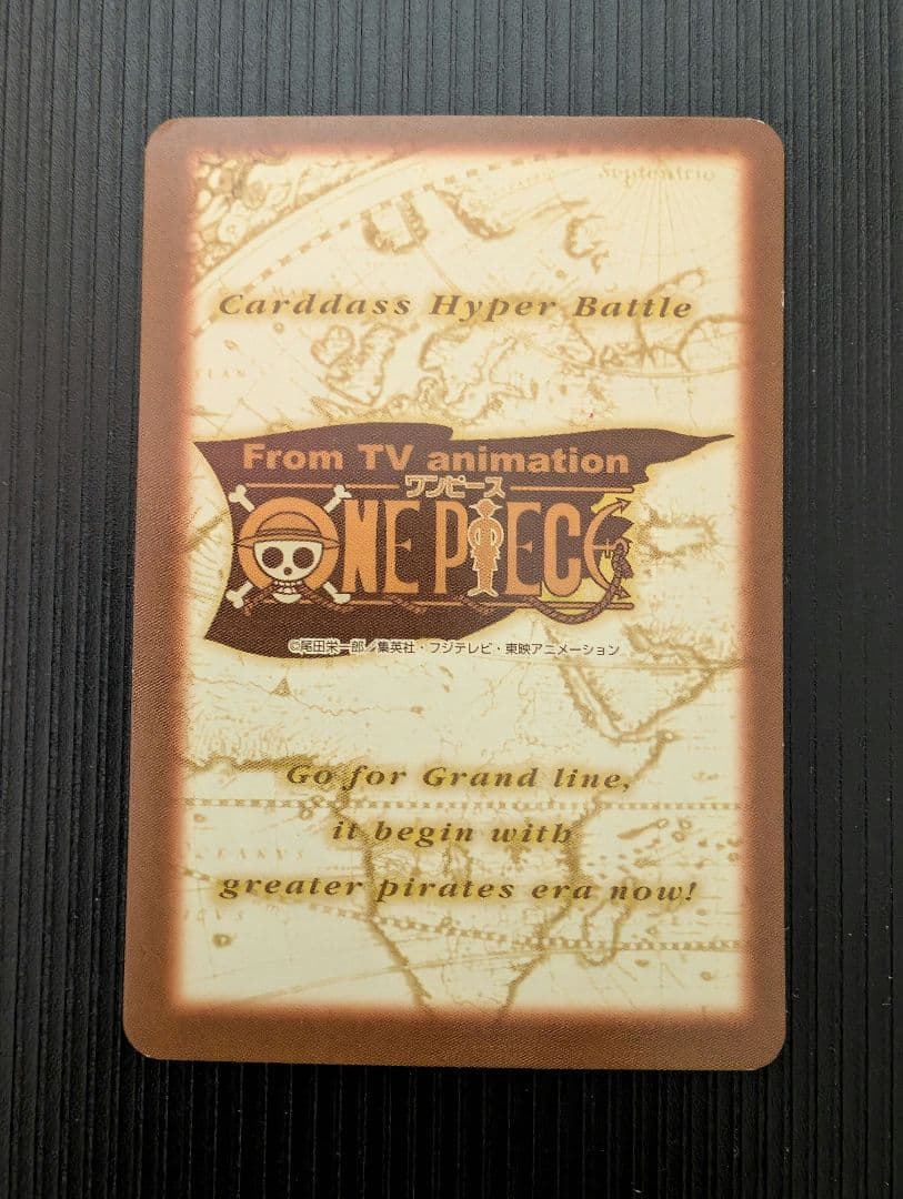 C497 チョッパー ハイパーバトル カード　ワンピース