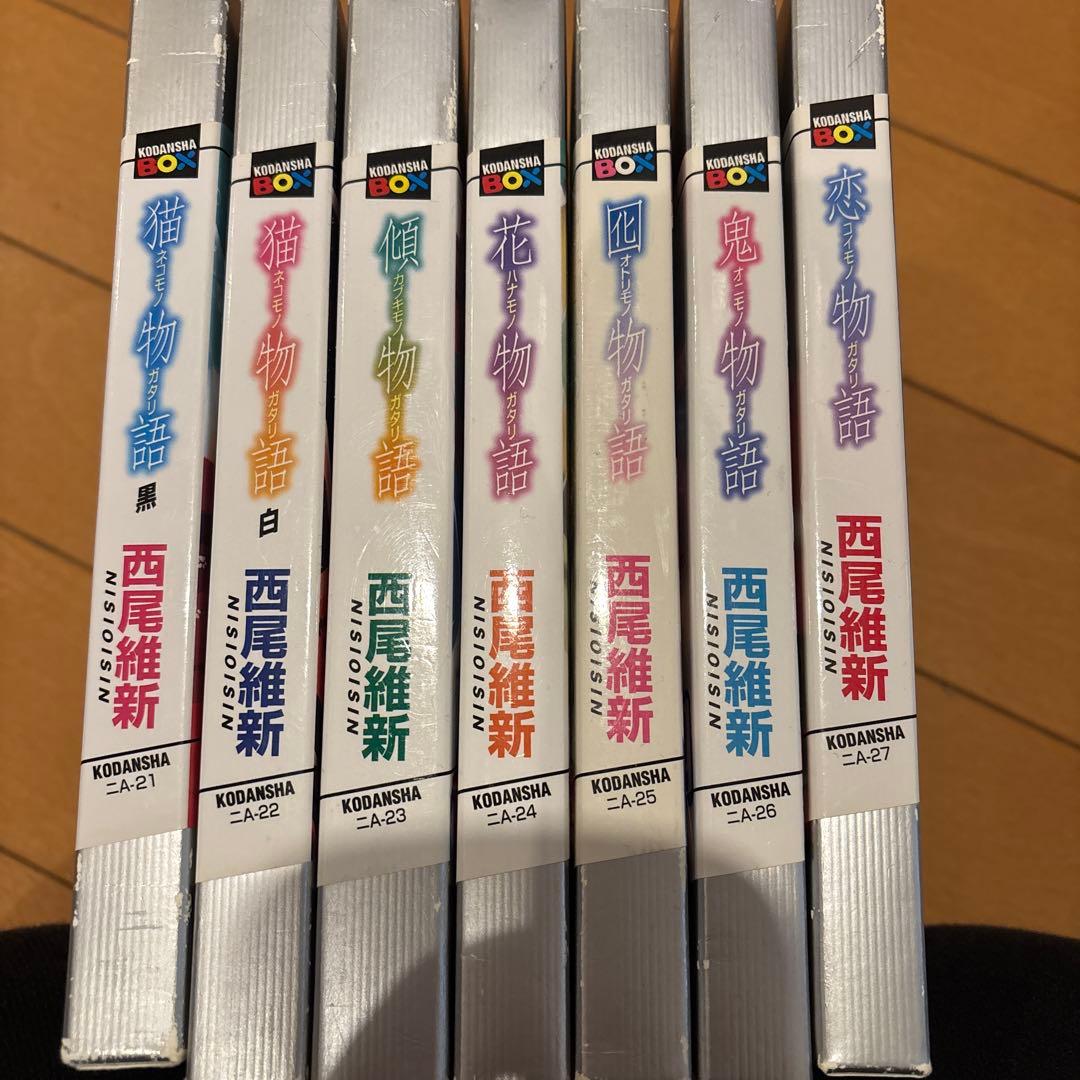 西尾維新 物語シリーズ 二A-21~27 - メルカリ