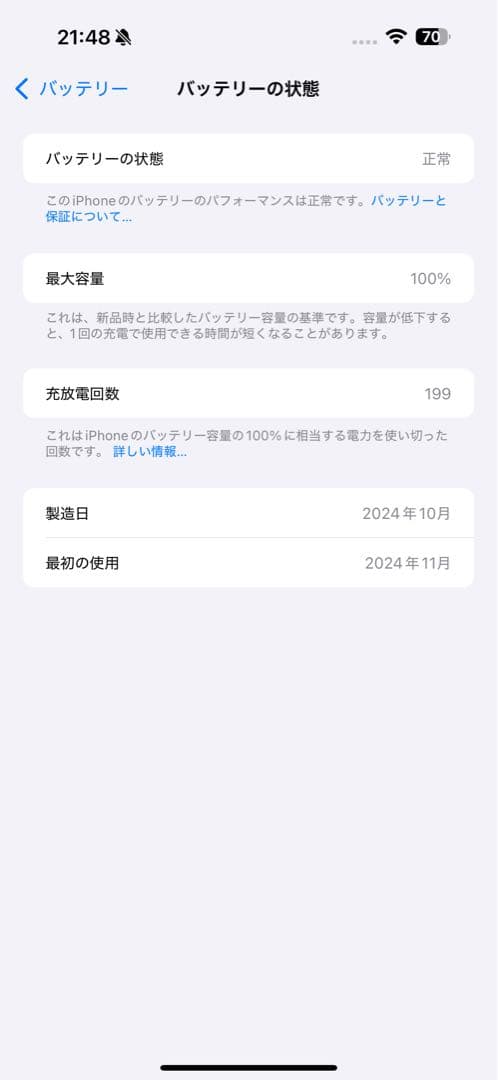 ユージオiPhone16ProMax 512GB ナチュラルチタニウム