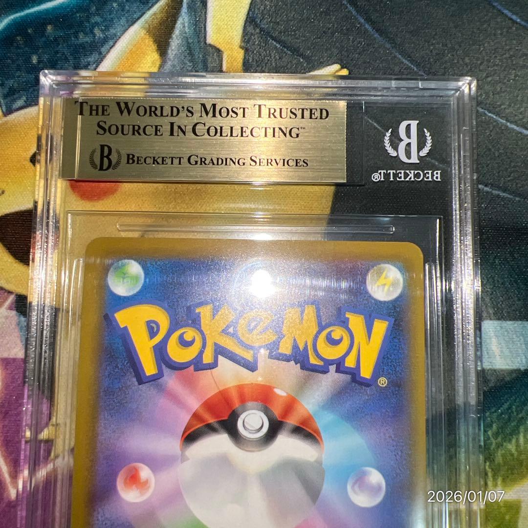 BGS9.5 PSA10相当 マクドナルド ピカチュウ プロモ ポケモンカード