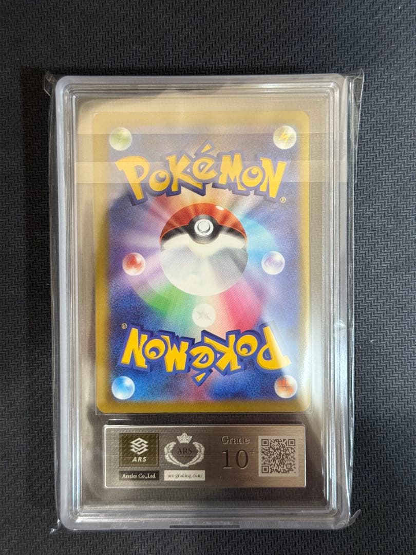 ARS10+ ロケット団のミュウツーex PSA10以上 鑑定書付き