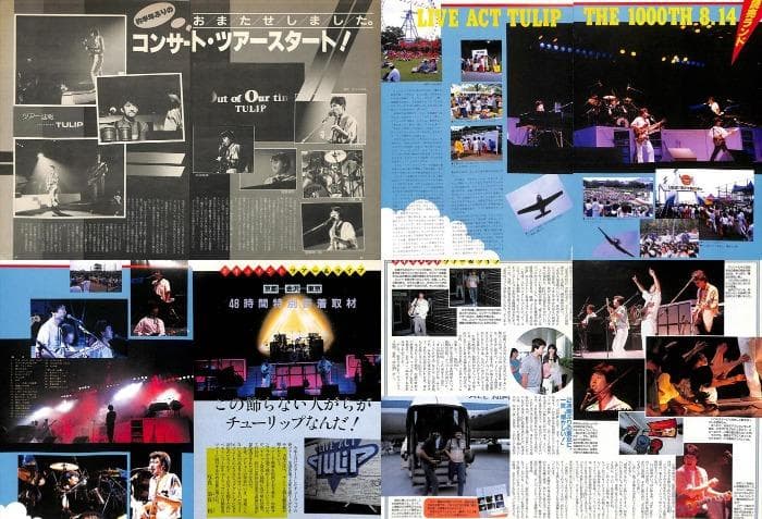 TULIP チューリップ 財津和夫 雑誌 切り抜き 150P ◇ほぼ欠けなし