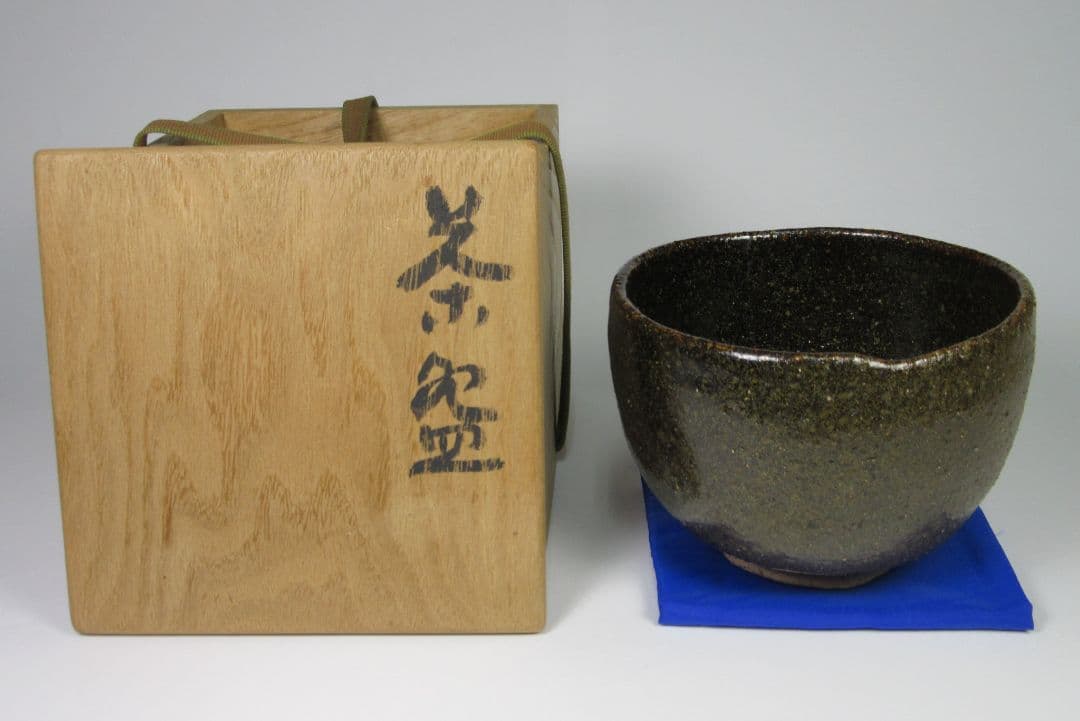 希少品！【上口愚朗】師、川喜田半泥子！鉄釉片身替茶碗（
