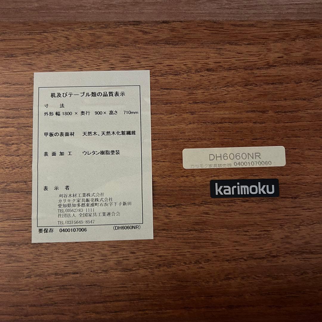 radeon꧁カリモク家具 karimoku꧂ダイニングセット