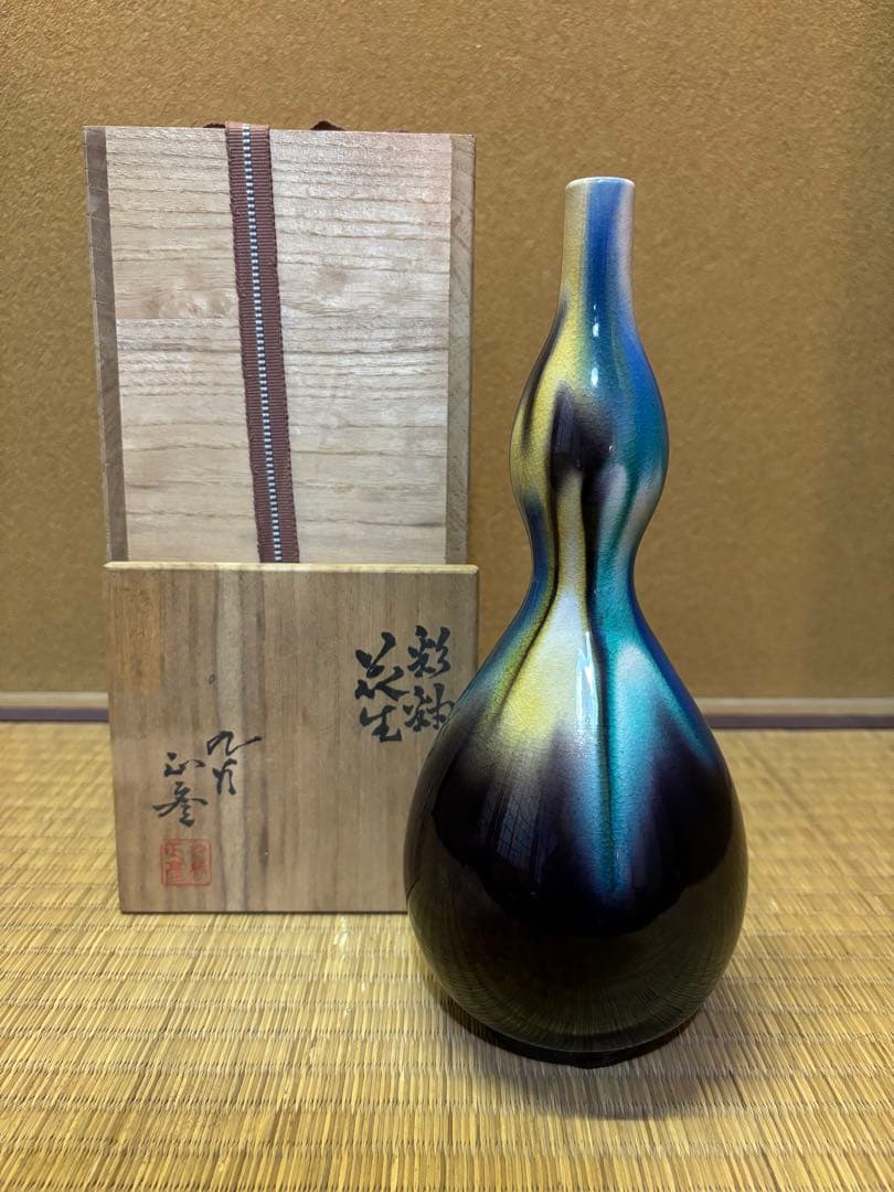 三代 徳田八十吉(正彦)作 壷 花瓶 花器 花生 九谷焼 共箱V565YS