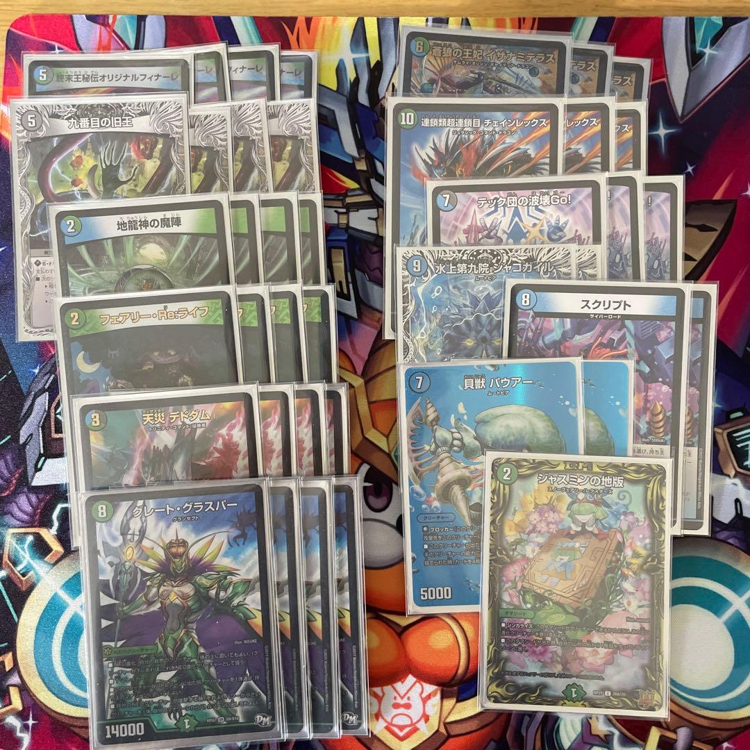 デュエマ引退品 デッキ