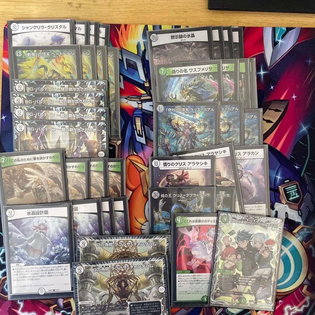 デュエマ引退品 デッキ