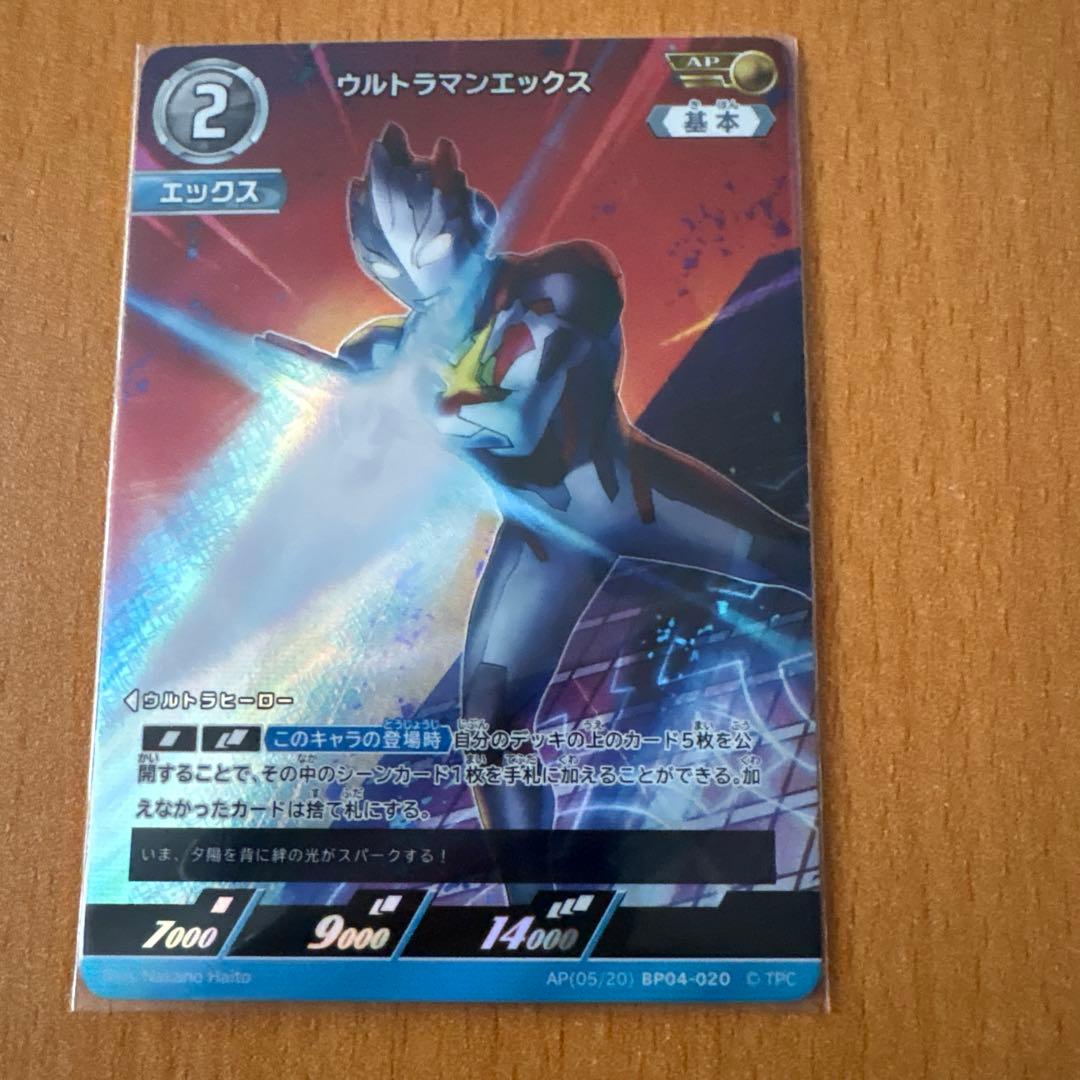 ウルトラマンカードゲーム ウルトラマンエックス AP BP04-020 - メルカリ