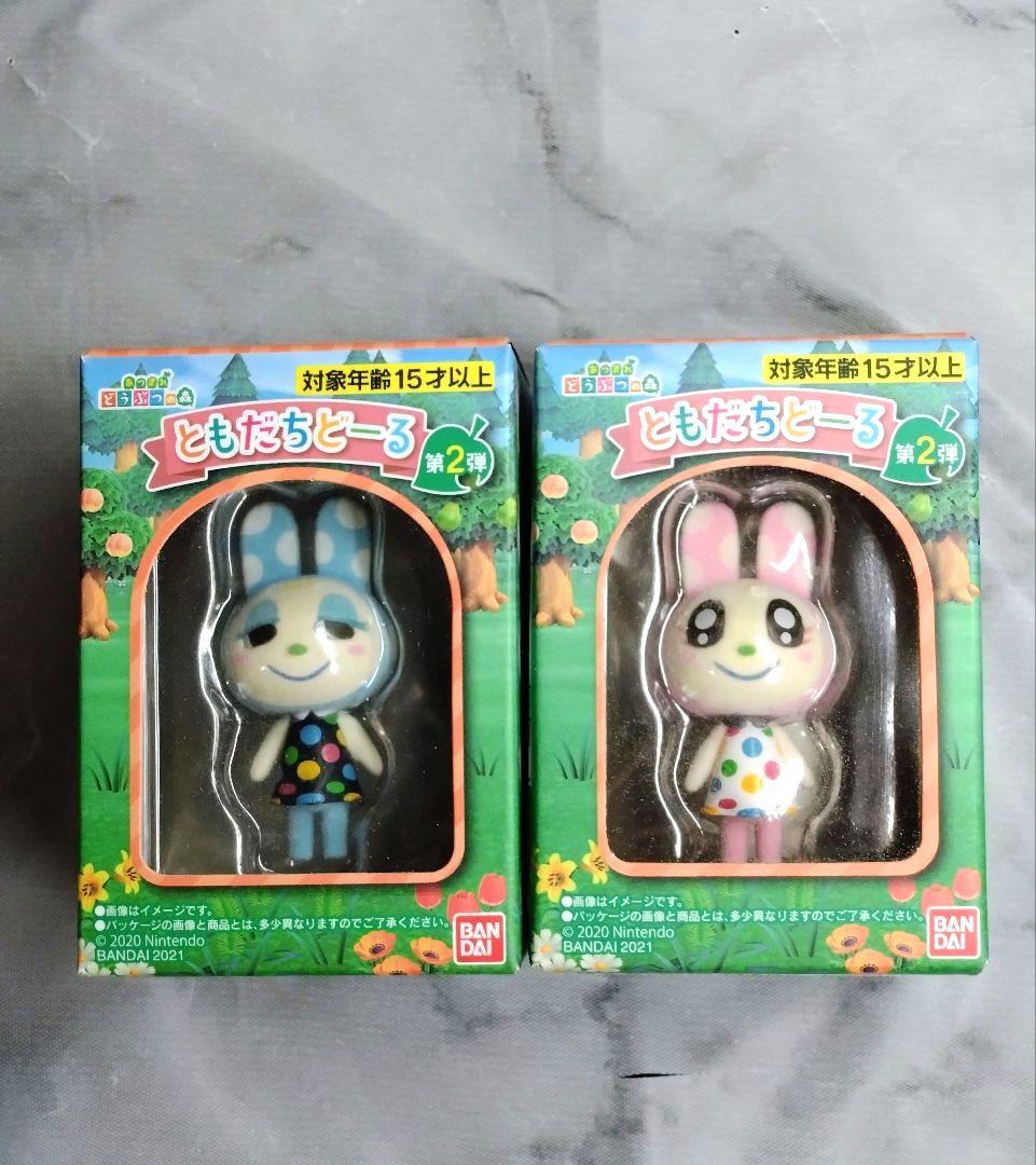 【未開封】あつまれ どうぶつの森 第2弾 フィギュア 8体セット バンダイ