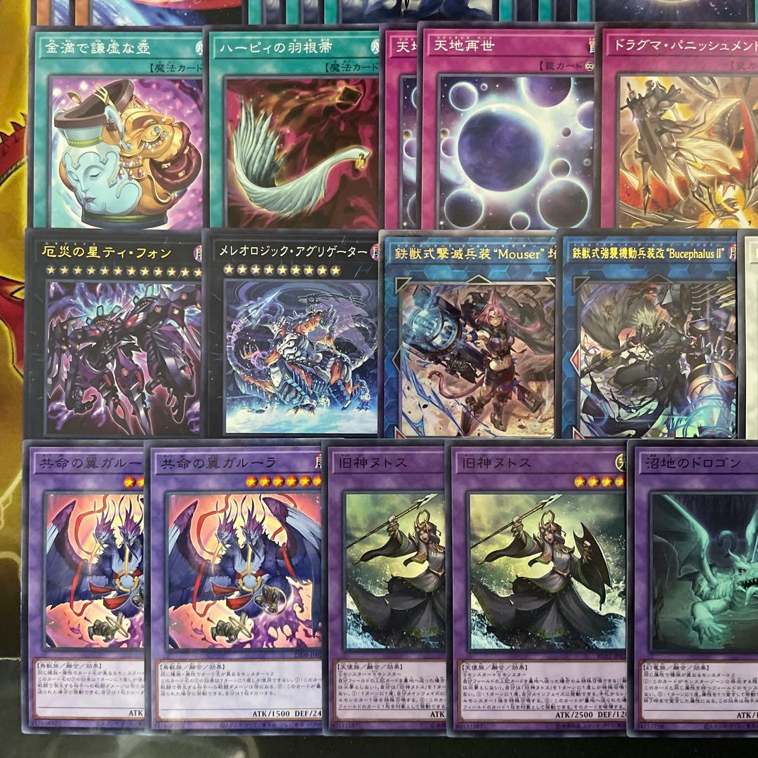 優勝構築 ドラグマリジェネシスデッキ ベミドバル 教導の雷霆フルルドリス