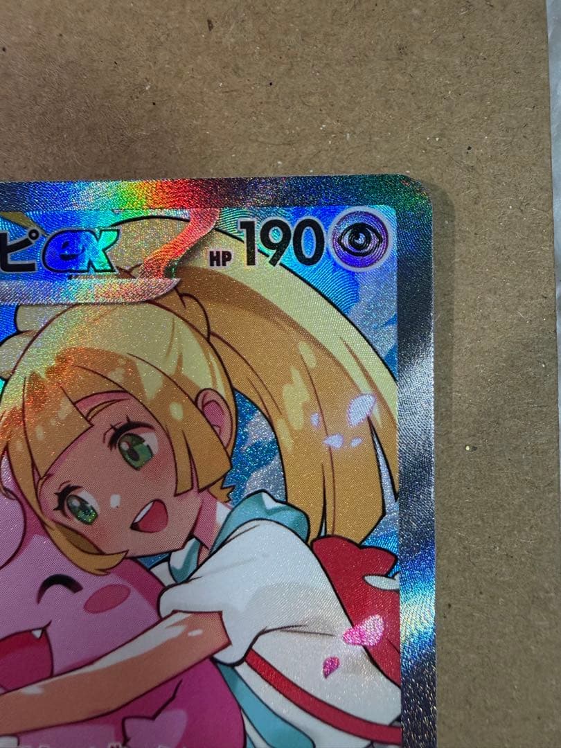 ポケモンカード　スタートデッキ100 リーリエのピッピ　SAR 032デッキ