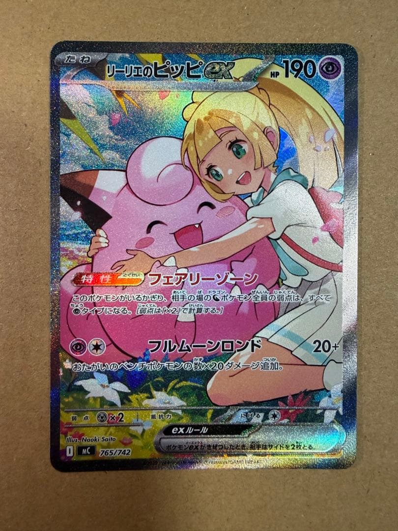 ポケモンカード　スタートデッキ100 リーリエのピッピ　SAR 032デッキ