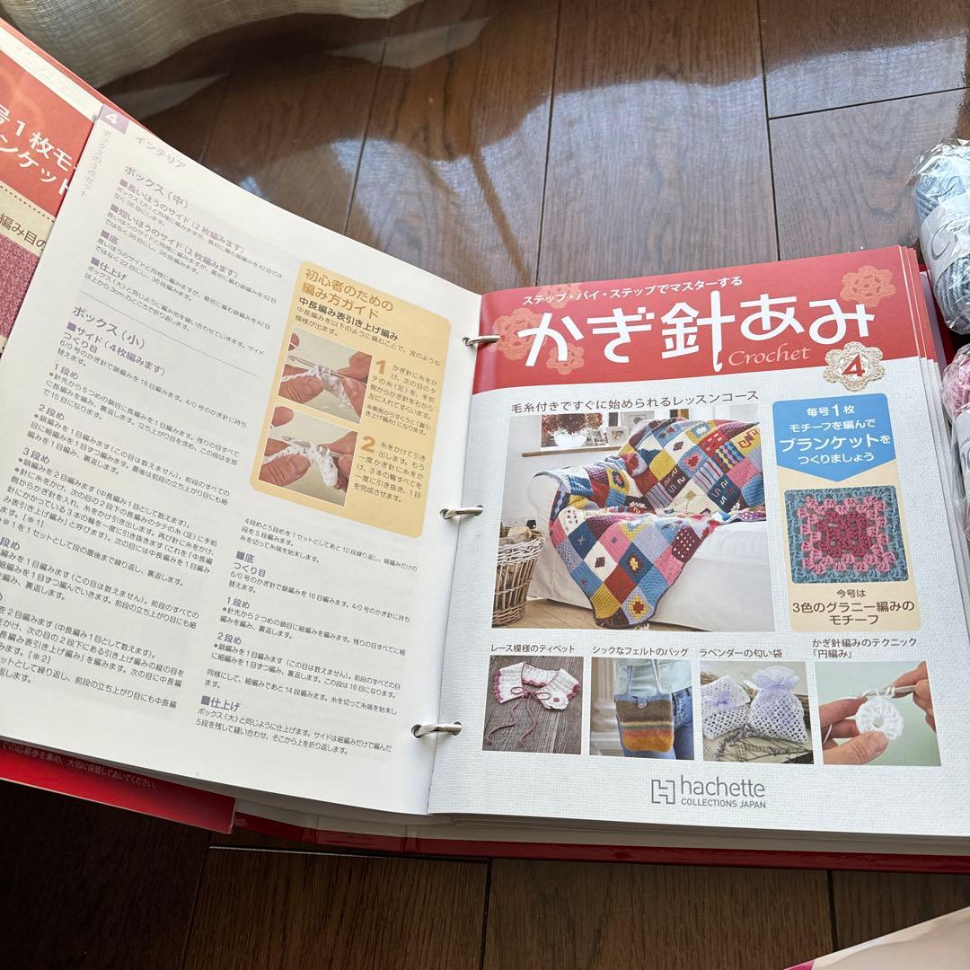 アシェットコレクション　かぎ棒あみ