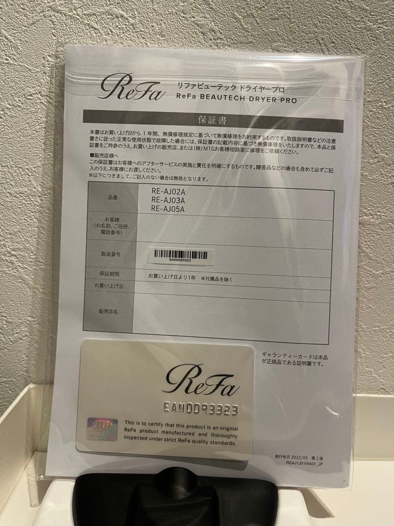 【新品・未使用・極美品】リファ ビューテック ドライヤー プロ ブラック MTG