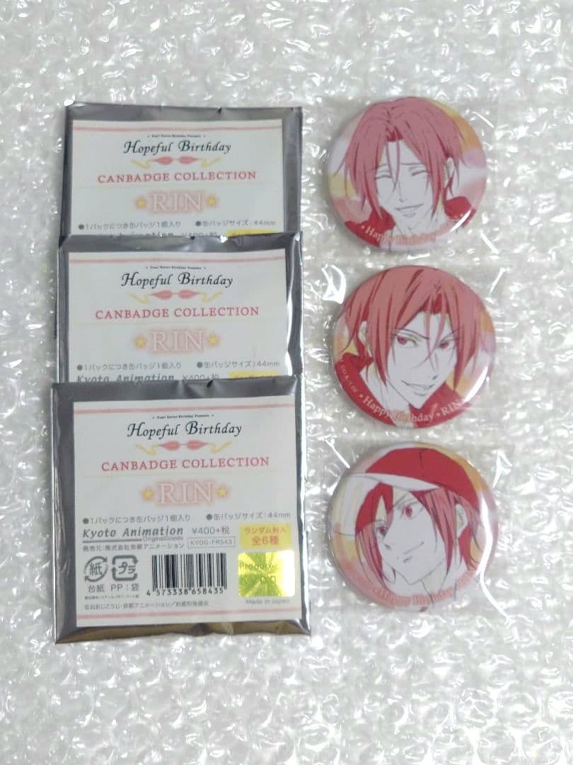 Free! Hopeful Birthday 缶バッジコレクション 凛 コンプ