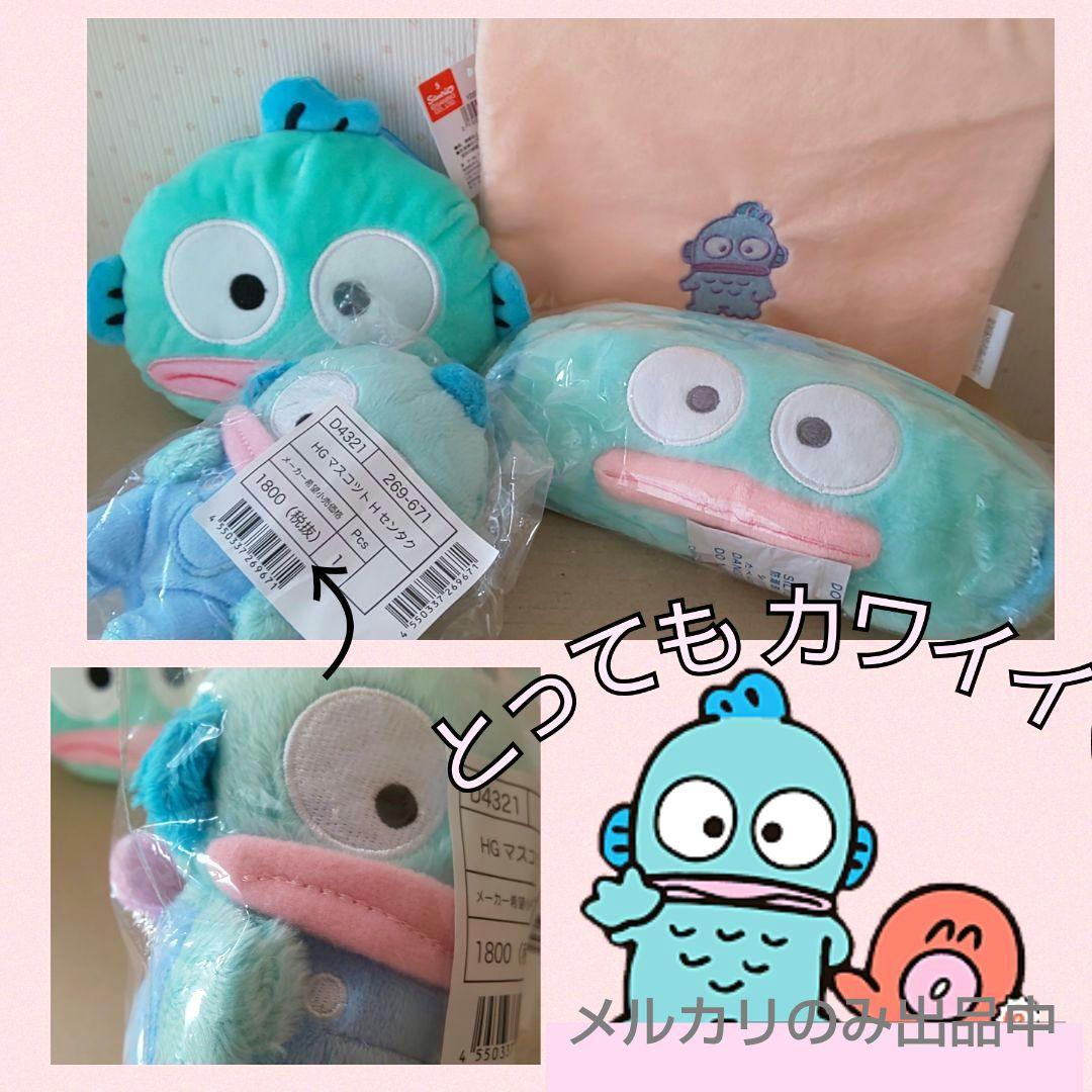 ハンギョドン サンリオ グッズ まとめ売り S115723259 オンラ