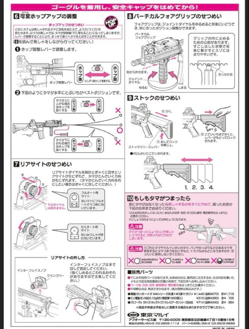 美品　東京マルイ カスタム品　SOPMOD M4 ボーイズ　SBD 金属ピニオン