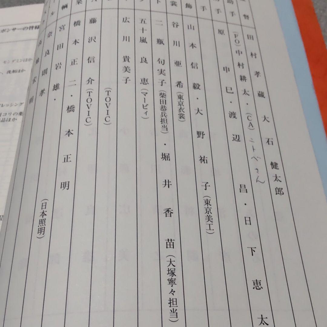 柴田恭兵寺島進越境捜査貴重台本